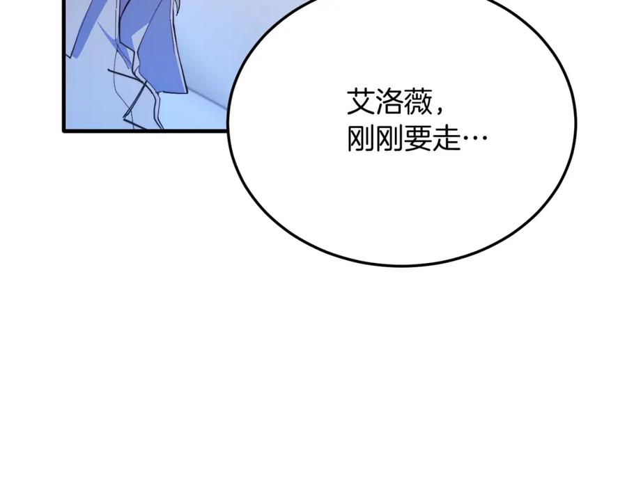 《把我的小狗送上皇位》第51话 同床！ 第18页