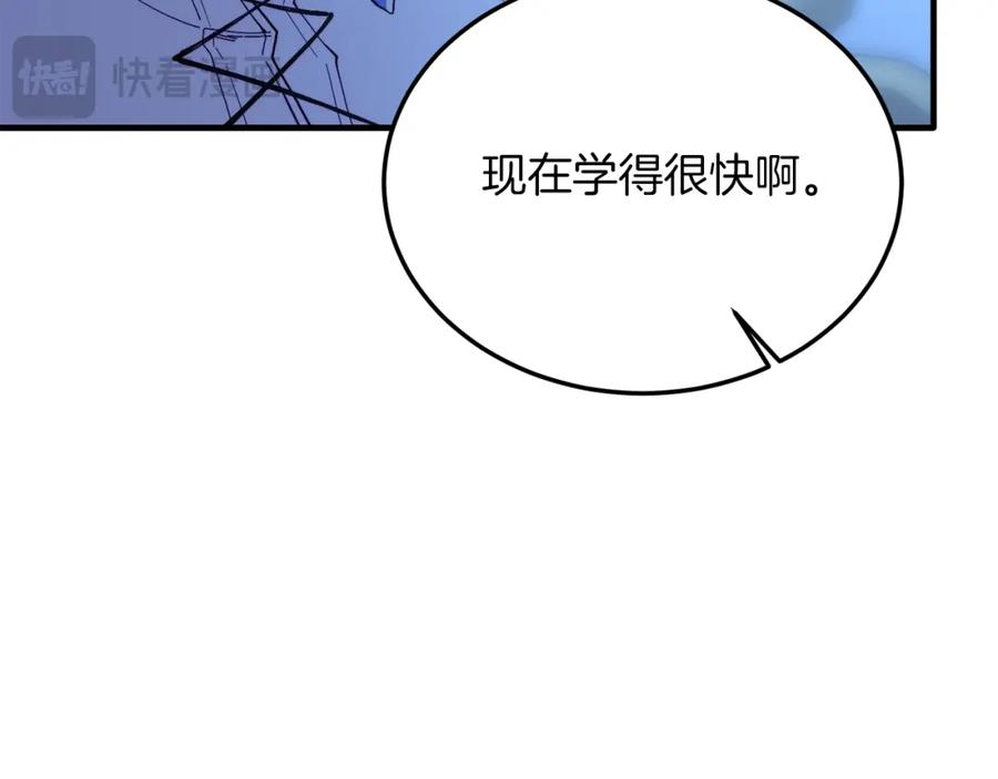 《把我的小狗送上皇位》第51话 同床！ 第40页