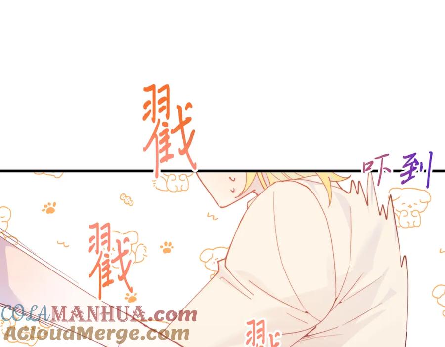 《把我的小狗送上皇位》第51话 同床！ 第97页