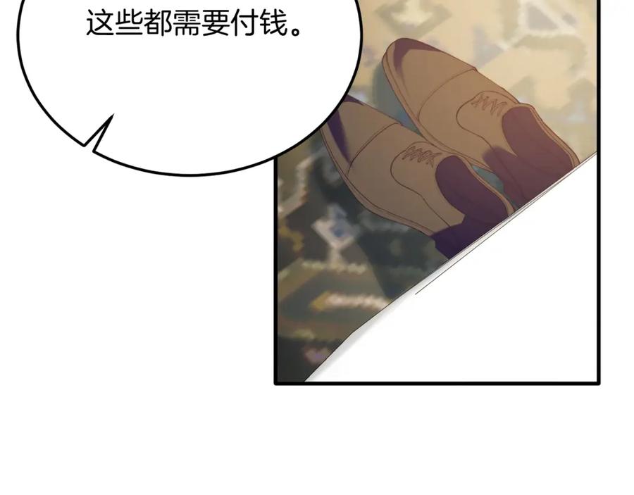 《把我的小狗送上皇位》第51话 同床！ 第120页