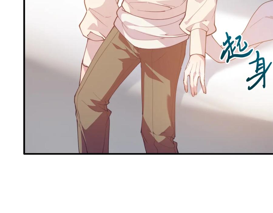 《把我的小狗送上皇位》第51话 同床！ 第136页