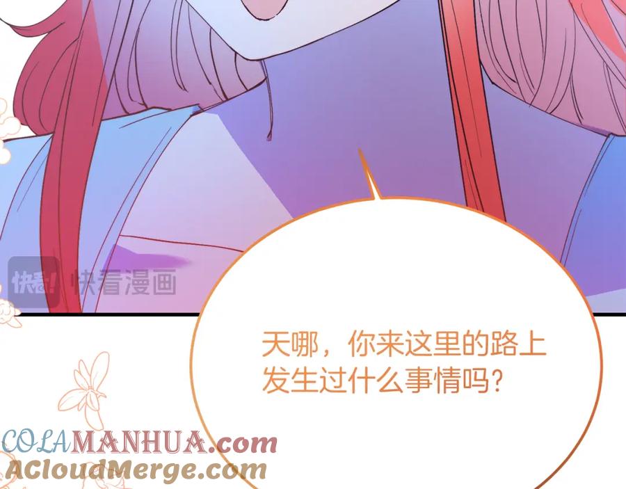 《把我的小狗送上皇位》第51话 同床！ 第61页