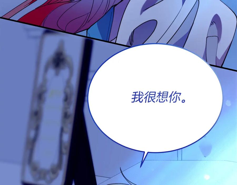 《把我的小狗送上皇位》第51话 同床！ 第7页
