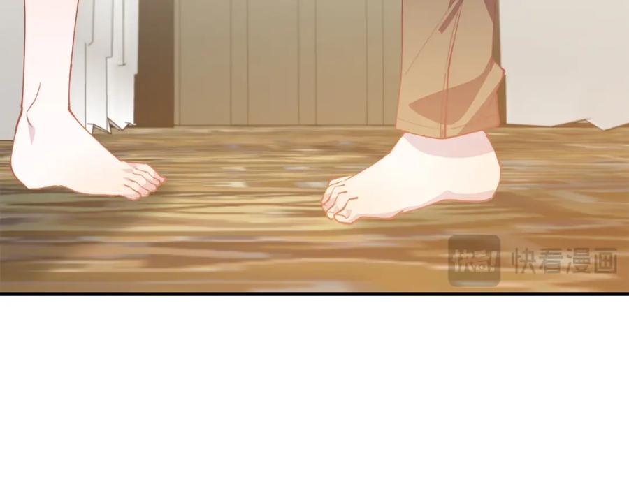 《把我的小狗送上皇位》第51话 同床！ 第138页