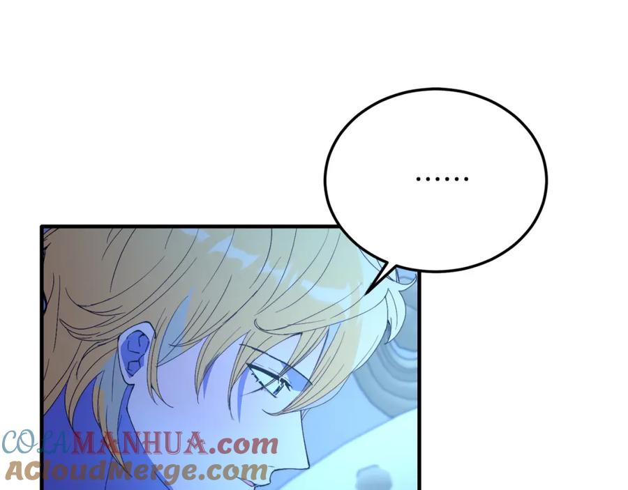《把我的小狗送上皇位》第51话 同床！ 第49页