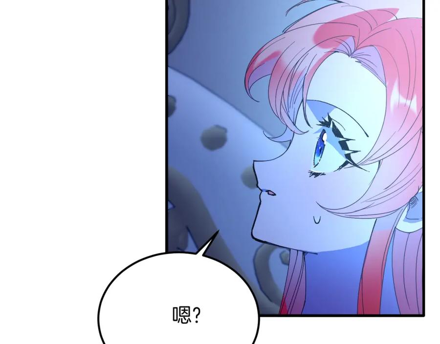《把我的小狗送上皇位》第51话 同床！ 第51页