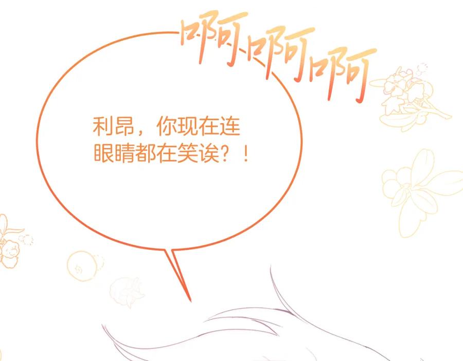 《把我的小狗送上皇位》第51话 同床！ 第59页