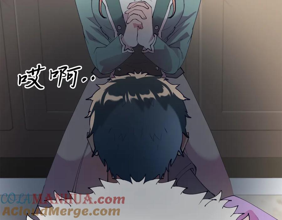 《把我的小狗送上皇位》第51话 同床！ 第153页