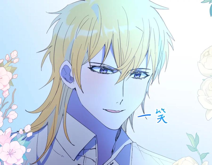 《把我的小狗送上皇位》第51话 同床！ 第55页