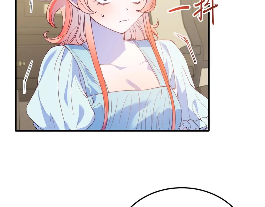 《把我的小狗送上皇位》第51话 同床！ 第134页