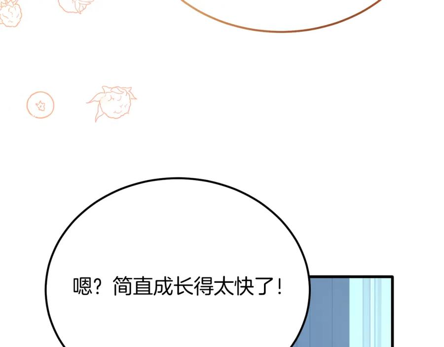 《把我的小狗送上皇位》第51话 同床！ 第62页