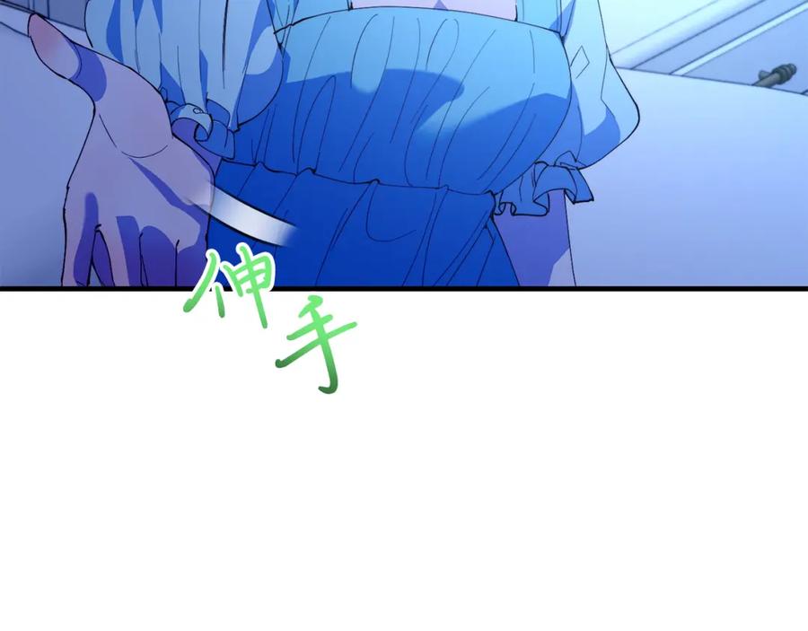 《把我的小狗送上皇位》第51话 同床！ 第68页