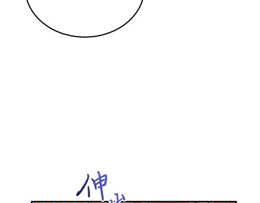 《把我的小狗送上皇位》第51话 同床！ 第95页