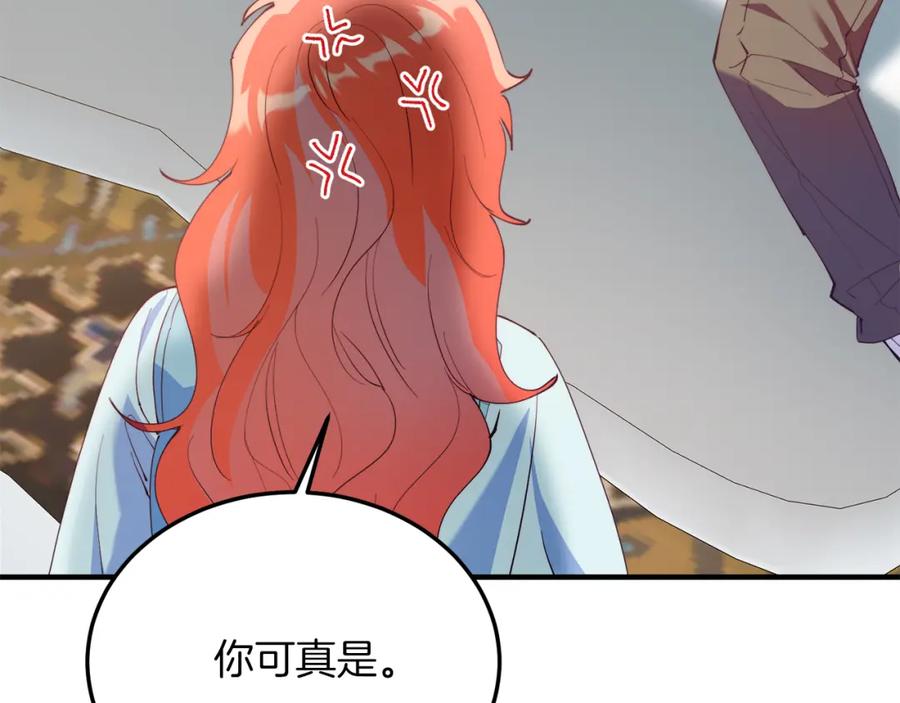 《把我的小狗送上皇位》第51话 同床！ 第94页