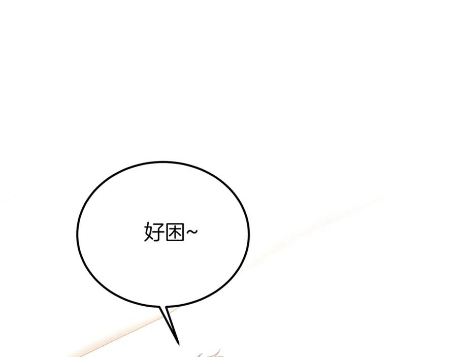 《把我的小狗送上皇位》第51话 同床！ 第92页