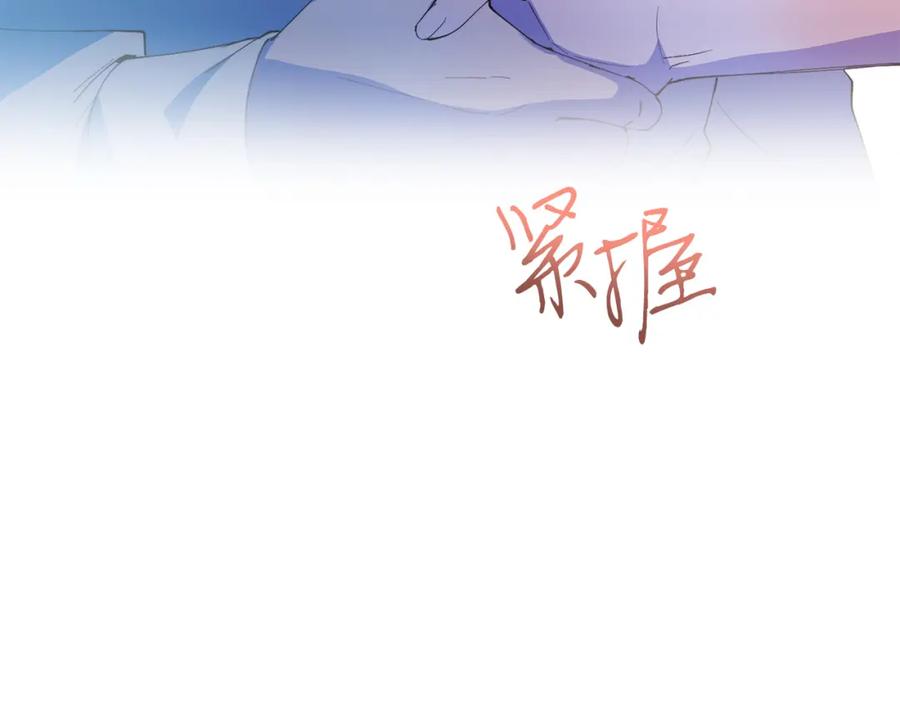 《把我的小狗送上皇位》第51话 同床！ 第71页