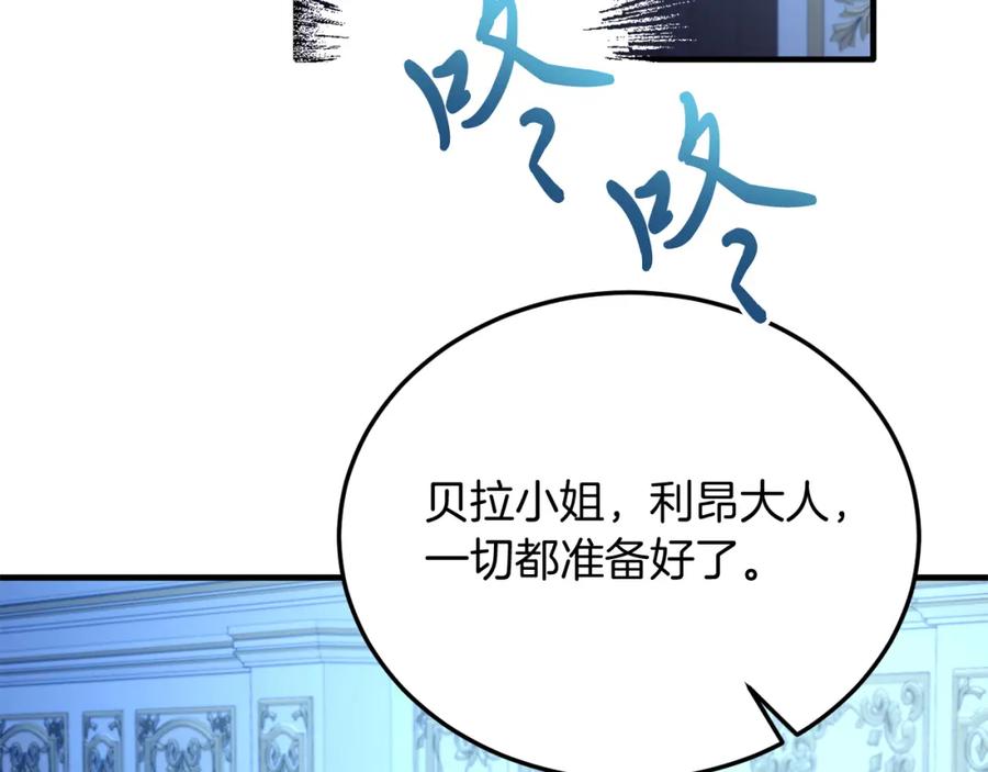 《把我的小狗送上皇位》第51话 同床！ 第64页