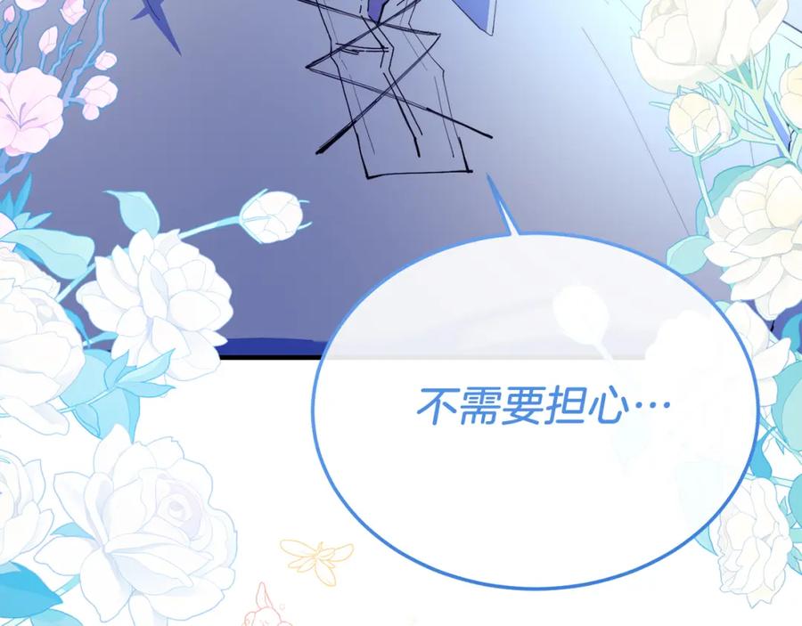 《把我的小狗送上皇位》第51话 同床！ 第56页