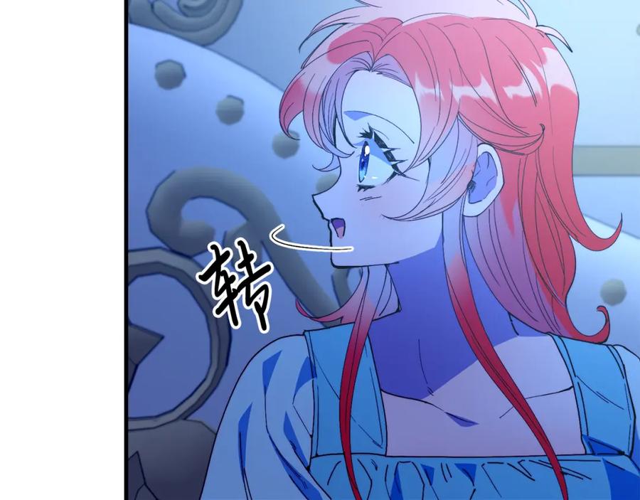 《把我的小狗送上皇位》第51话 同床！ 第47页