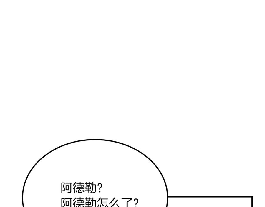 《把我的小狗送上皇位》第51话 同床！ 第23页