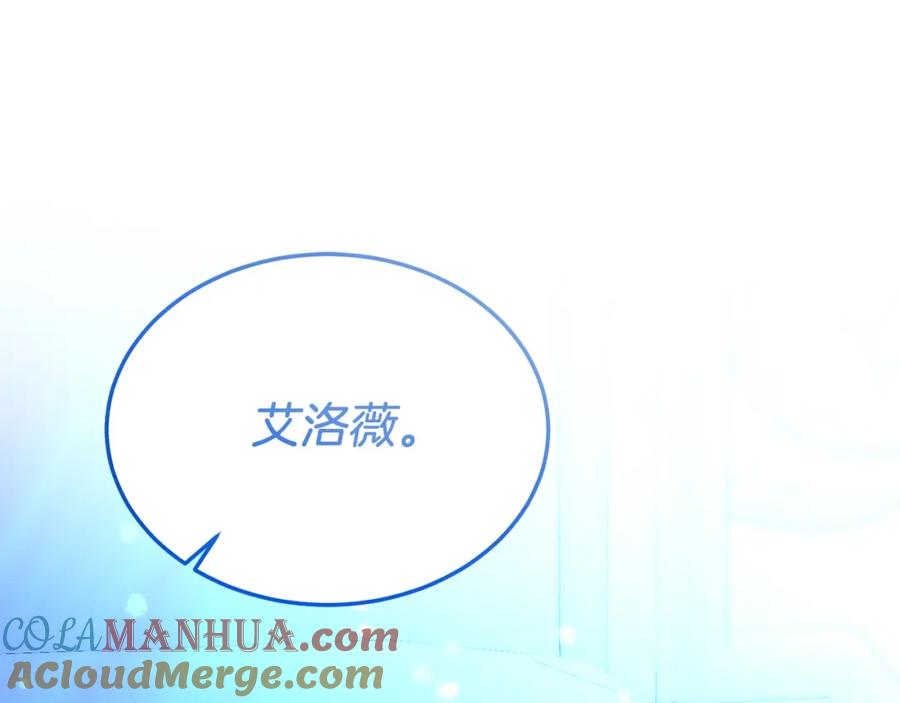《把我的小狗送上皇位》第51话 同床！ 第5页