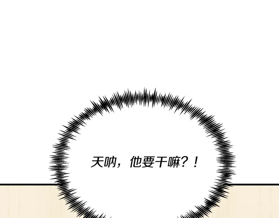 《把我的小狗送上皇位》第52话 秘密 第164页