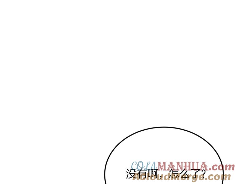《把我的小狗送上皇位》第52话 秘密 第53页