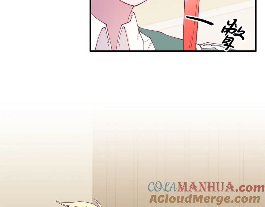 《把我的小狗送上皇位》第52话 秘密 第81页