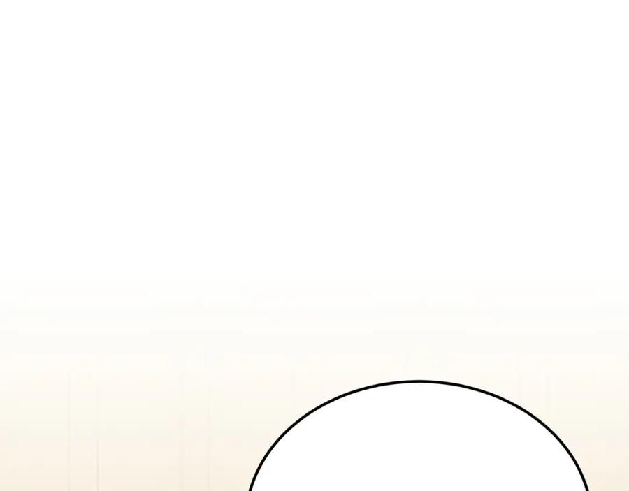 《把我的小狗送上皇位》第52话 秘密 第143页