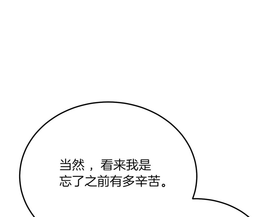 《把我的小狗送上皇位》第52话 秘密 第90页