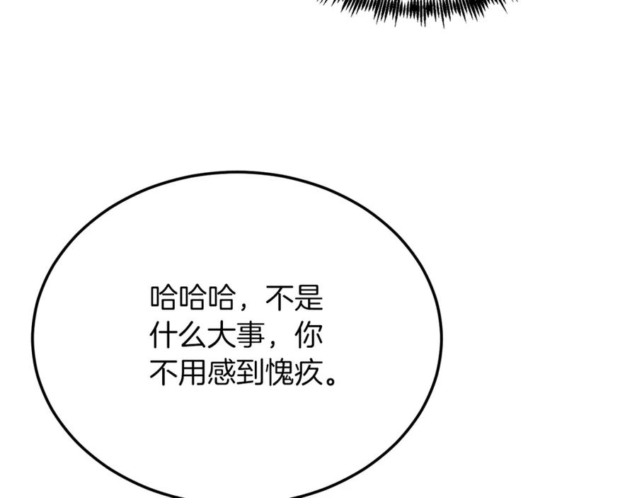 《把我的小狗送上皇位》第52话 秘密 第22页