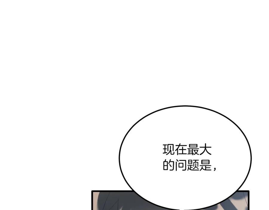 《把我的小狗送上皇位》第52话 秘密 第132页