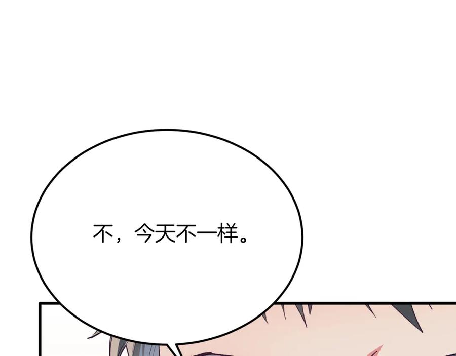 《把我的小狗送上皇位》第52话 秘密 第64页