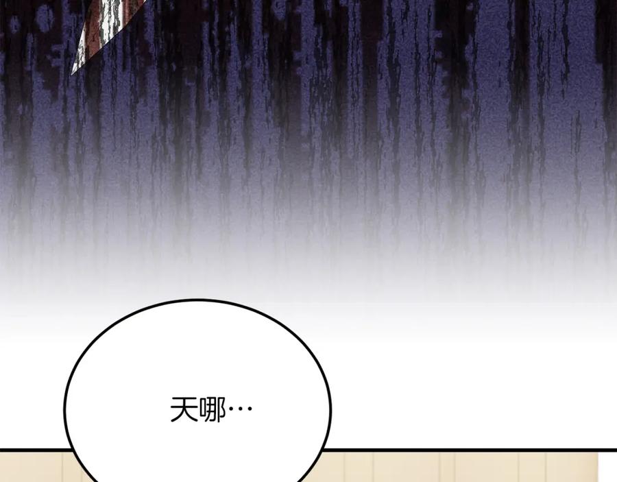 《把我的小狗送上皇位》第52话 秘密 第123页