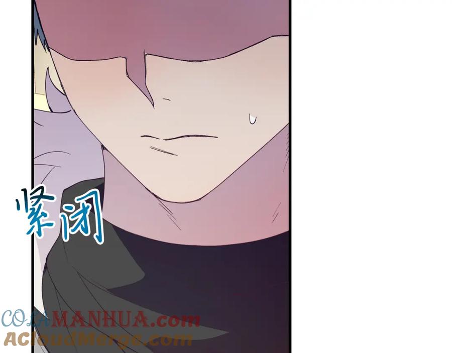 《把我的小狗送上皇位》第52话 秘密 第157页