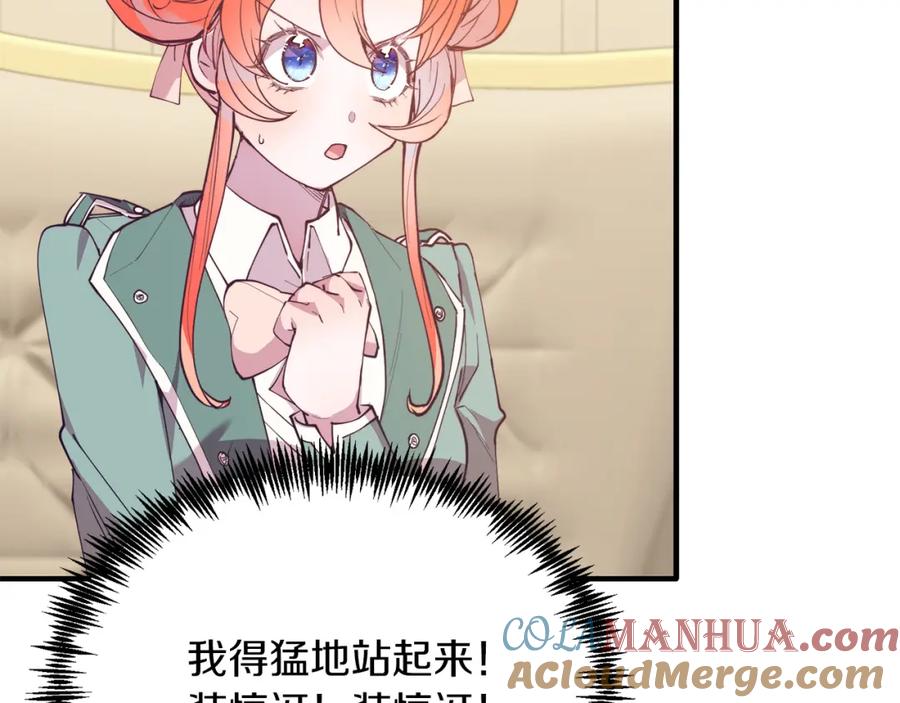 《把我的小狗送上皇位》第53话 巡游 第37页