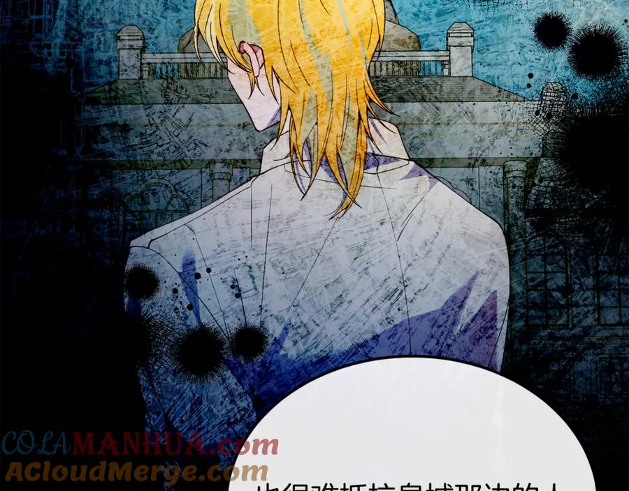 《把我的小狗送上皇位》第53话 巡游 第97页