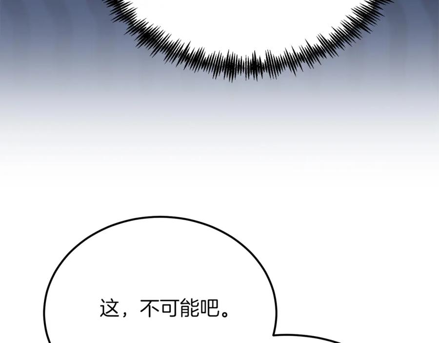 《把我的小狗送上皇位》第53话 巡游 第59页