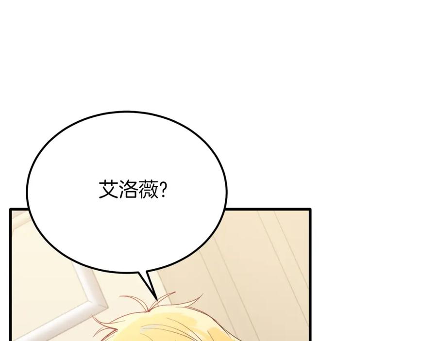 《把我的小狗送上皇位》第53话 巡游 第52页