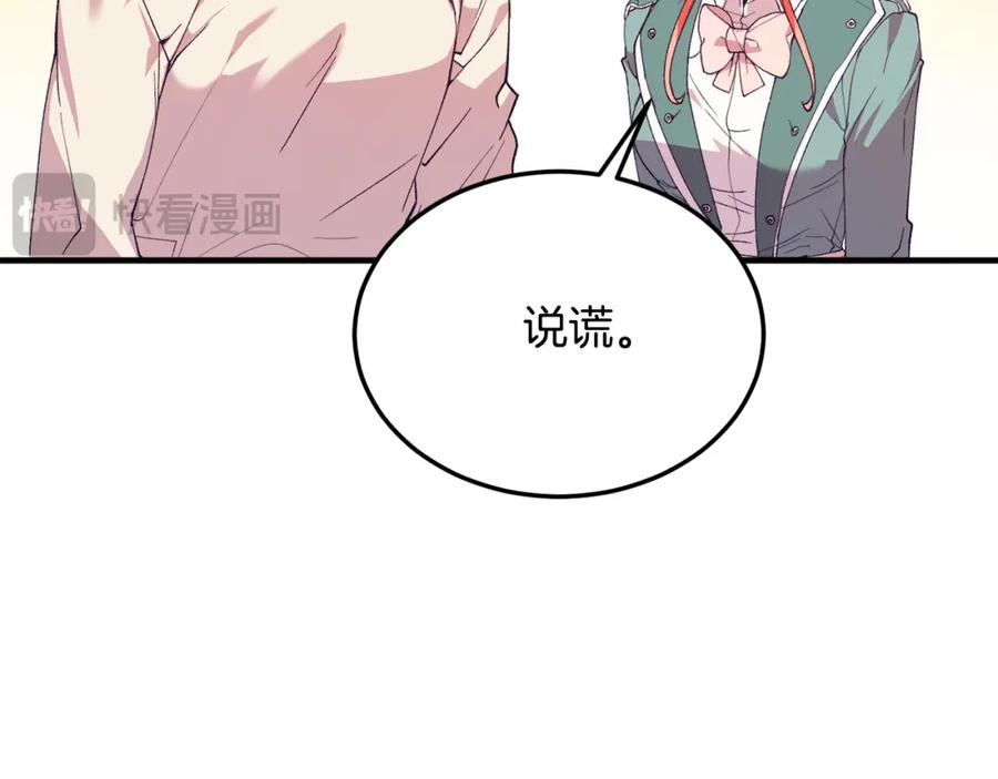 《把我的小狗送上皇位》第53话 巡游 第124页