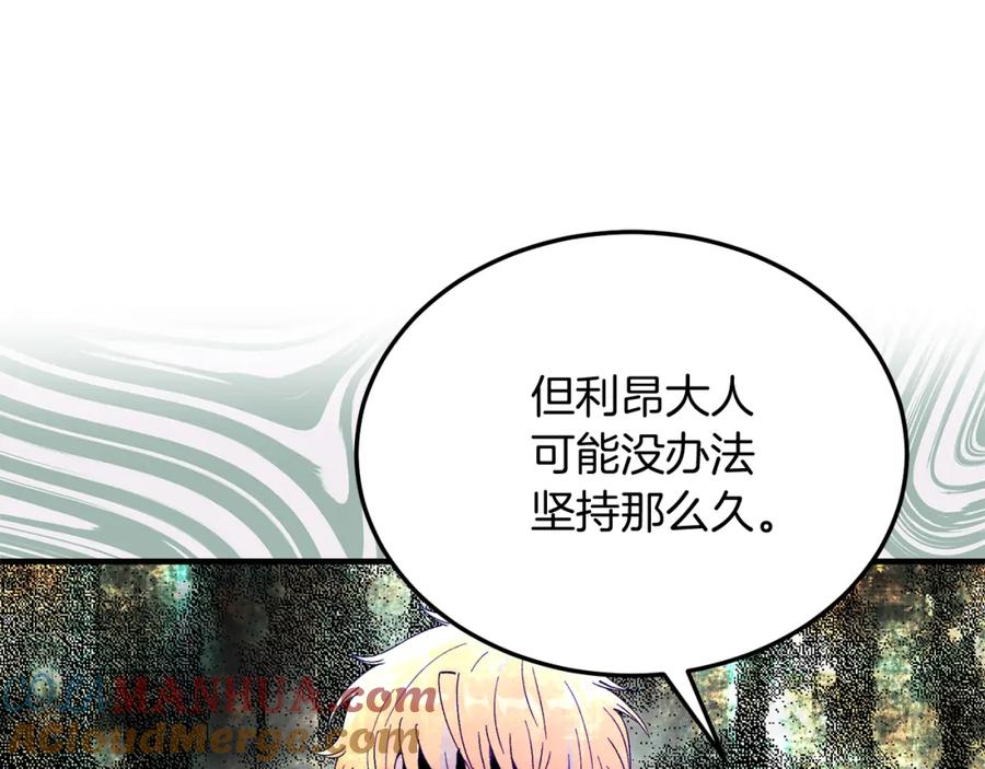《把我的小狗送上皇位》第53话 巡游 第105页