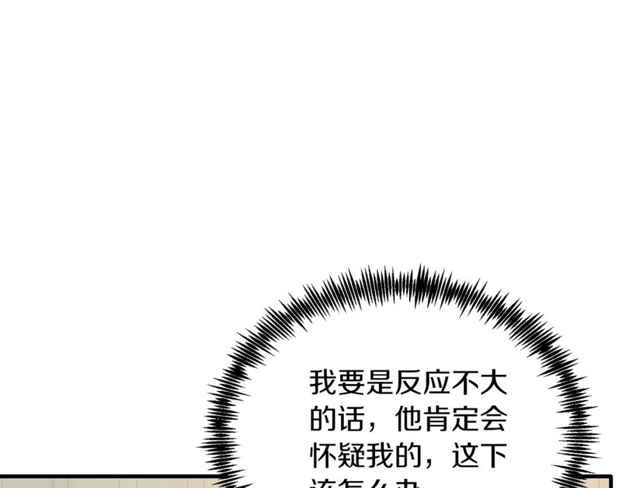 《把我的小狗送上皇位》第53话 巡游 第24页