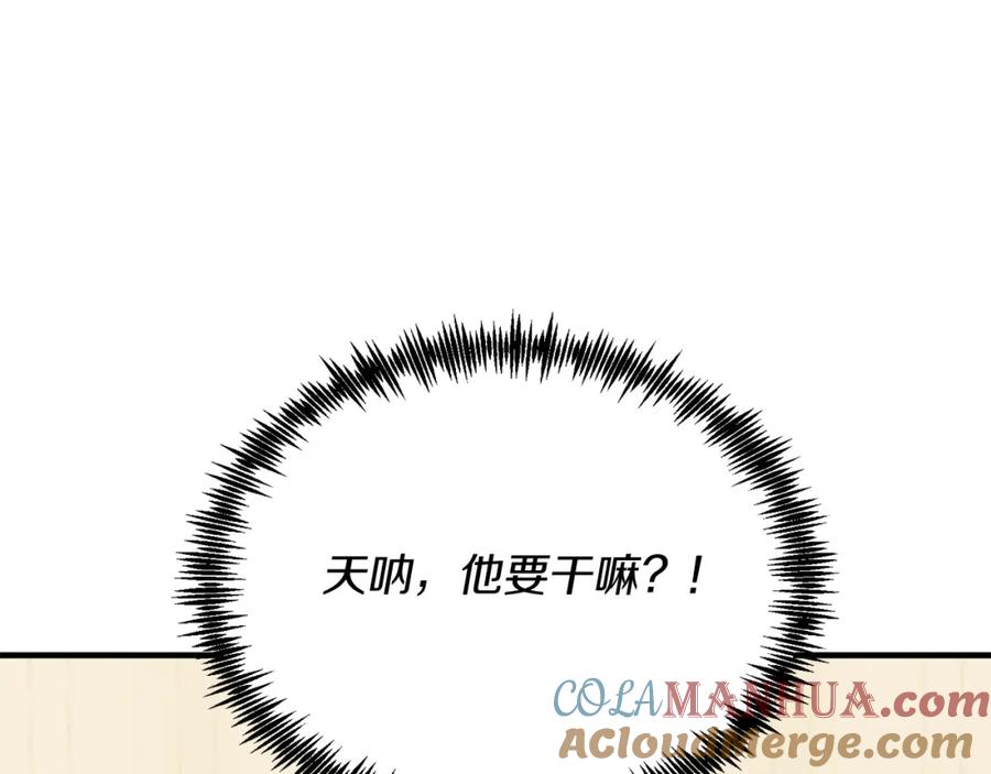 《把我的小狗送上皇位》第53话 巡游 第5页