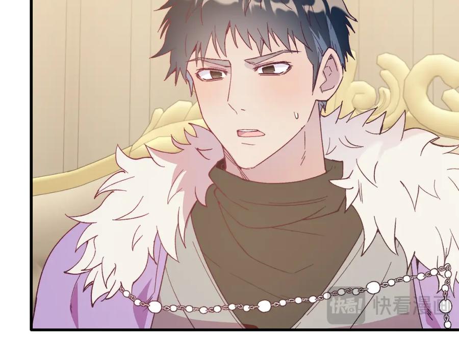 《把我的小狗送上皇位》第53话 巡游 第171页