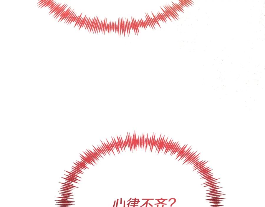《把我的小狗送上皇位》第53话 巡游 第134页