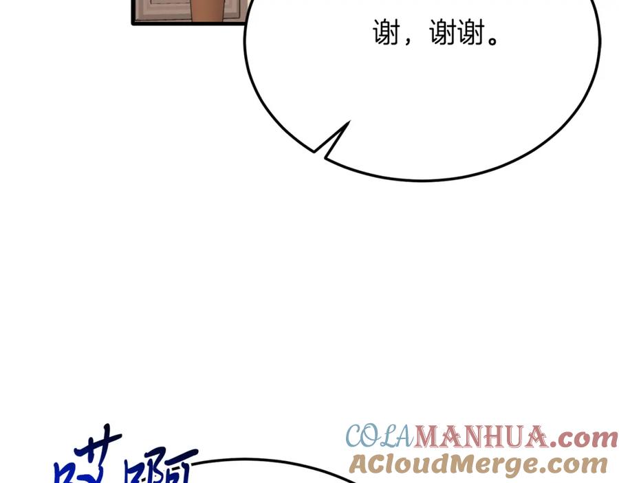 《把我的小狗送上皇位》第53话 巡游 第65页