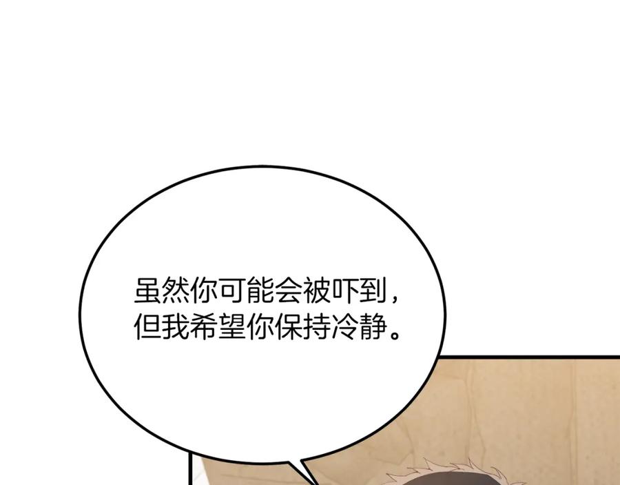 《把我的小狗送上皇位》第53话 巡游 第34页