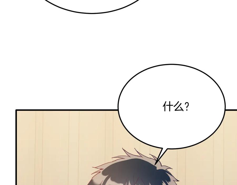 《把我的小狗送上皇位》第53话 巡游 第170页