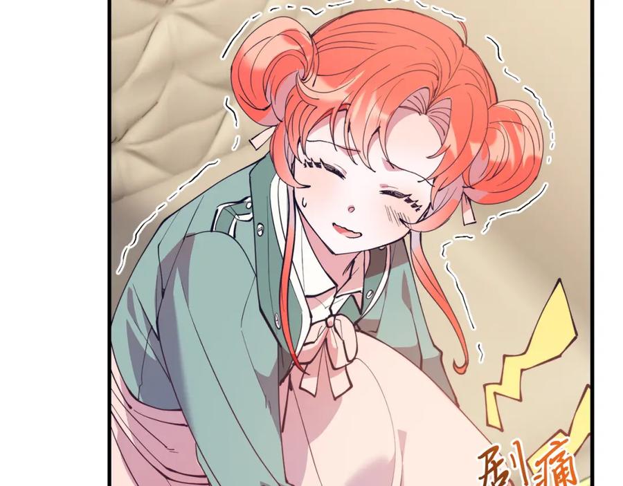 《把我的小狗送上皇位》第53话 巡游 第55页