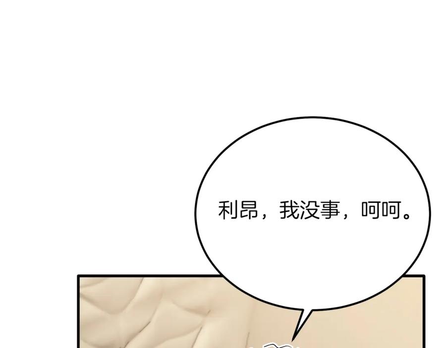 《把我的小狗送上皇位》第53话 巡游 第54页
